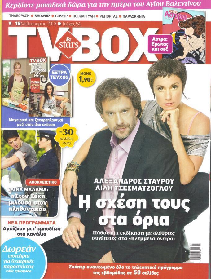 Η Selena κλείνει περιοδικά