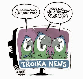 «Υπαλληλίσκοι, δούλοι φαιδροί… τους έχω σιχαθεί»