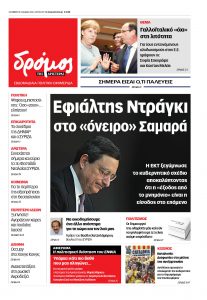 dromos_01 (4)