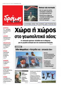 dromos_01 (7)