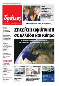 dromos_01 (8)