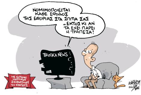 Μετά τα λουκέτα η «άνοιξη» των ΜΜΕ!