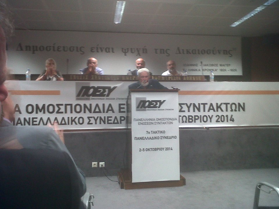 Αναβάλλεται το Καταστατικό Συνέδριο της ΠΟΕΣΥ