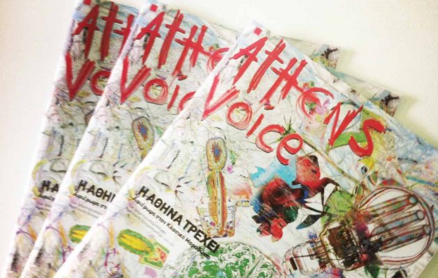 Πως φτιάχθηκε η “Athens Voice”