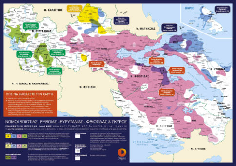 Συμ.Κεδίκογλου: Ολόκληρα χωριά στη Β. Εύβοια δεν έχουν σήμα!