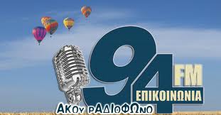 Απολύσεις στον Επικοινωνία 941