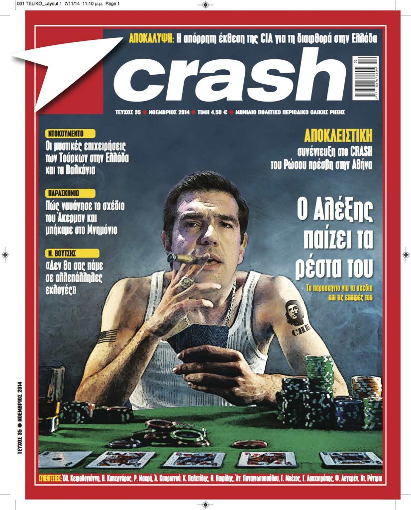 crash NEO