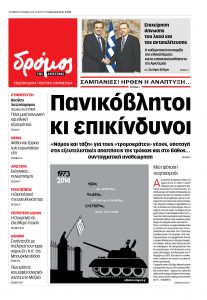 dromos_01 (10)