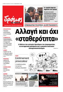 dromos_01 (11)