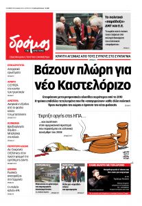 dromos_01 (12)