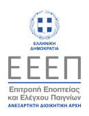 Σαρώνει τις παράνομες ιστοσελίδες η ΕΕΕΠ στο Μουντιάλ