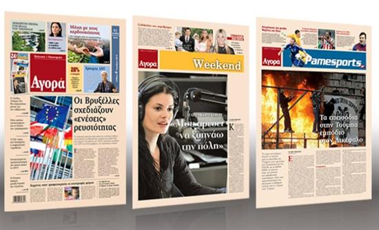 “Αγορά”: Δημοσκόπηση της ΜRB δίνει προβάδισμα 4,3% στο ΣΥΡΙΖΑ