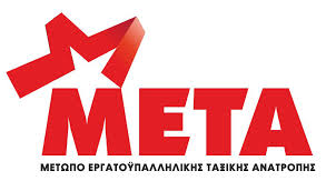 Απροκάλυπτη κυβερνητική παρέμβαση υπέρ των εργοδοτών