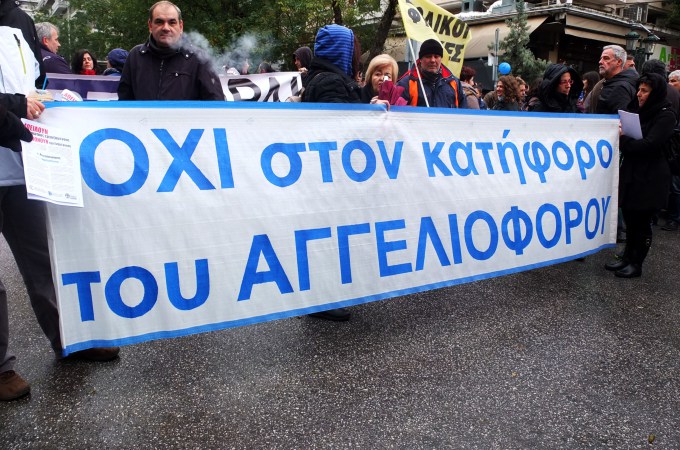 Κατά του Αλ.Μπακατσέλου διαδηλώνουν οι εργαζόμενοι