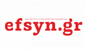 Ξεκίνησε η νέα www.efsyn.gr