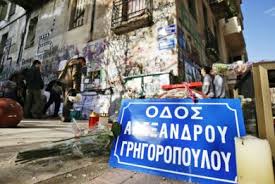 Η ταινία “Νεκρός αδελφός” για τη δολοφονία του Αλέξανδρου Γρηγορόπουλου