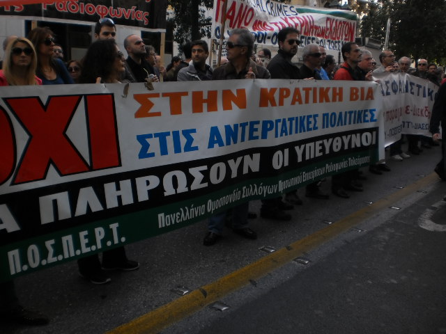 24ωρη απεργία στα ΜΜΕ