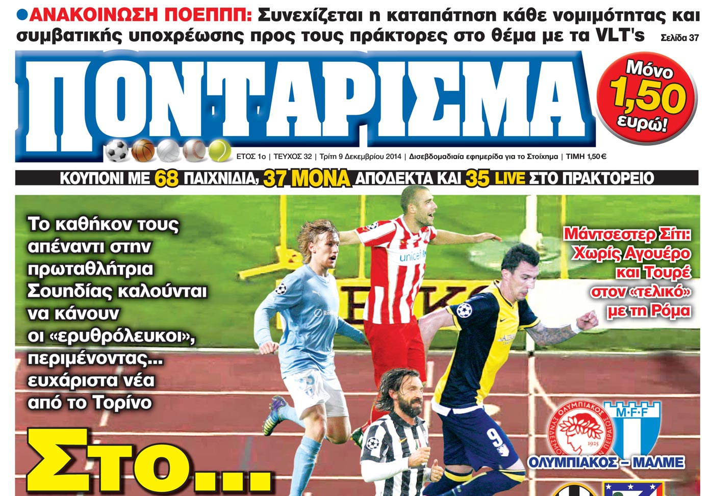 “Ποντάρισμα”: Στο…φώτο φίνις