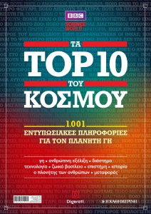 COVER TOP TEN