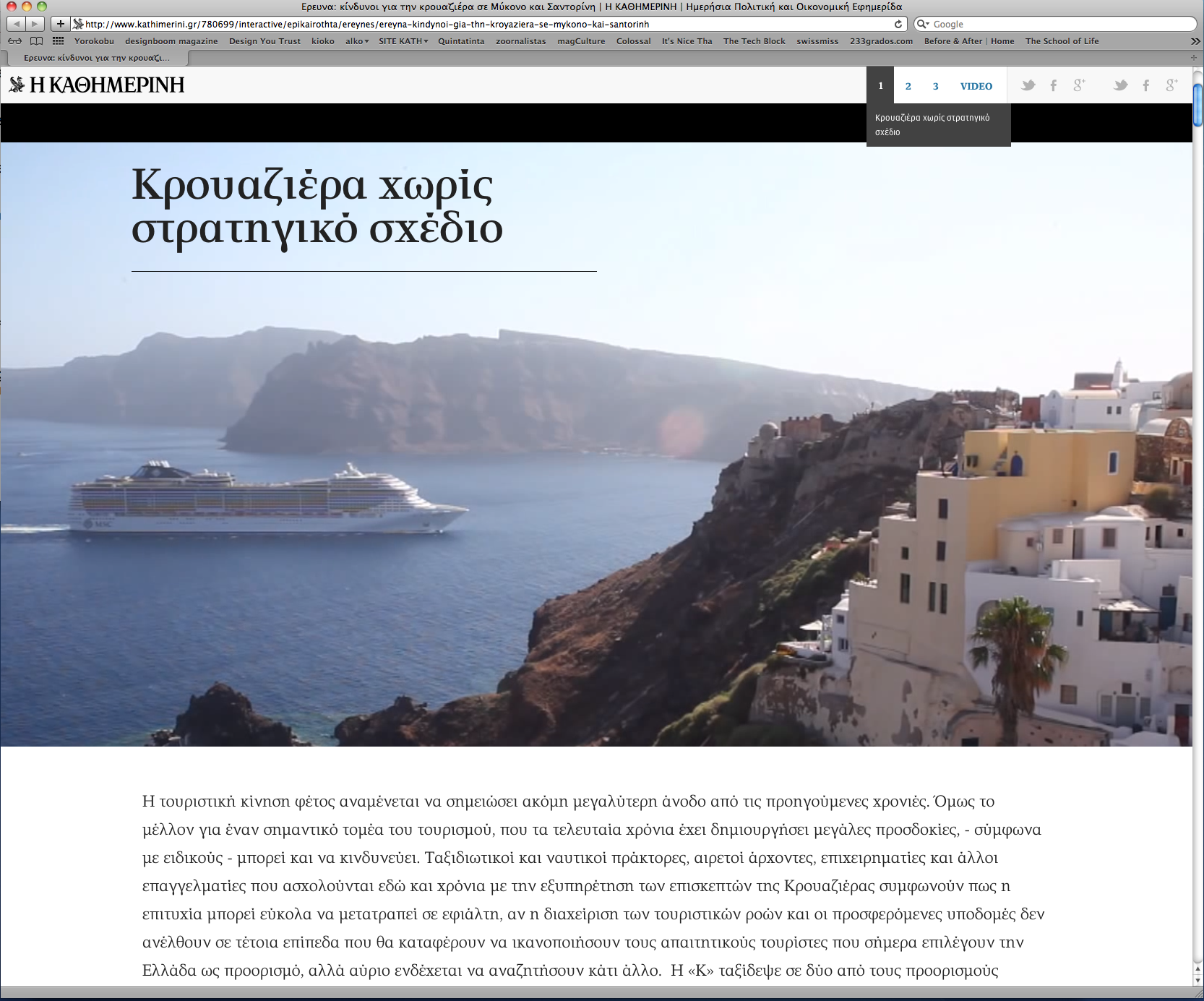 Δύο βραβεία για το www.kathimerini.gr