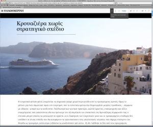 Cat 10_online www.kathimerini.gr (Investigation) page 1