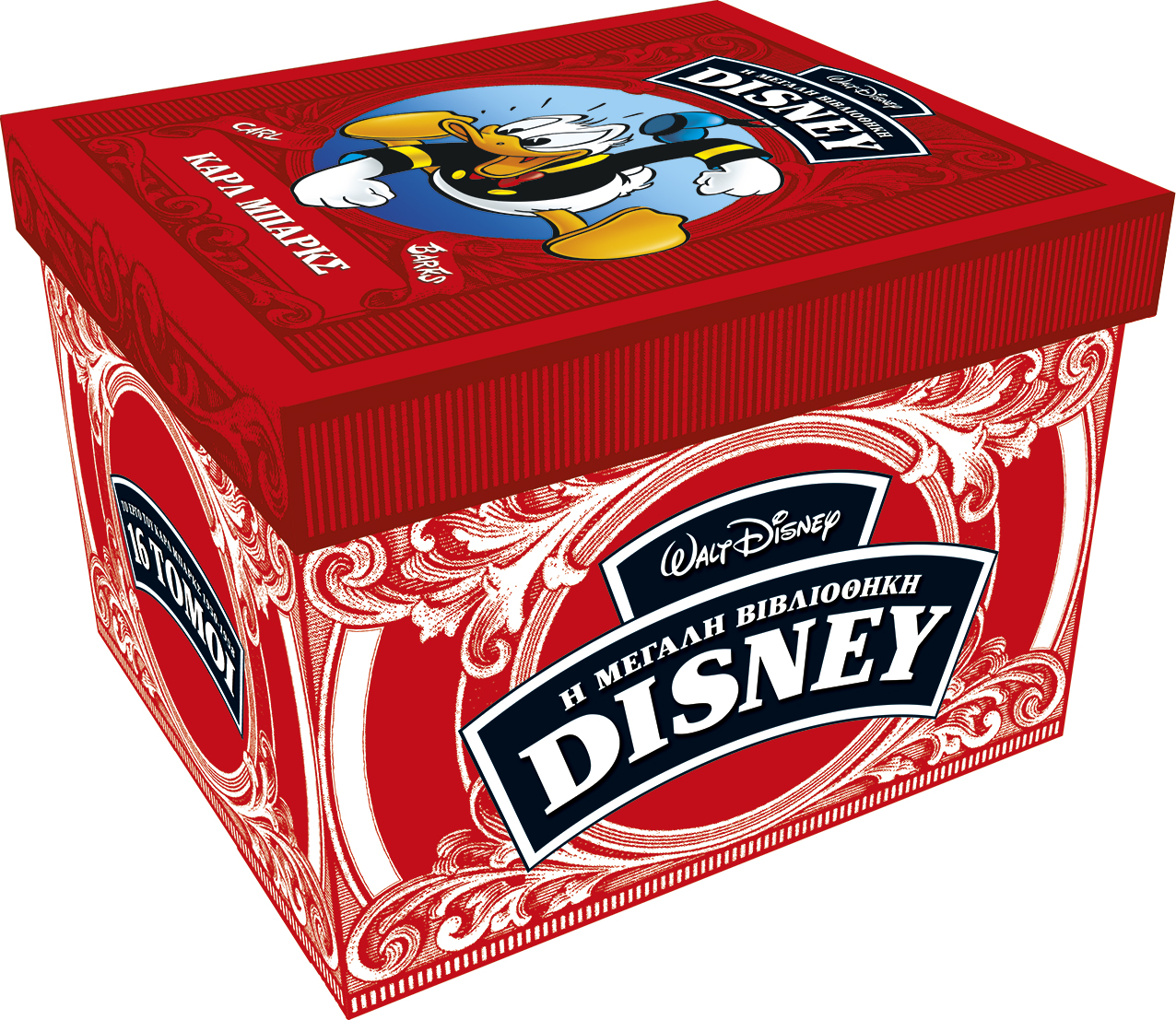 Η μεγάλη βιβλιοθήκη της Disney σε ένα κουτί!