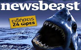Κερδοφόρο και το newsbeast