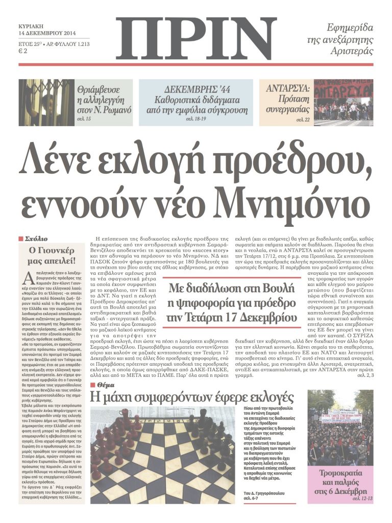 PRIN αντίγραφο