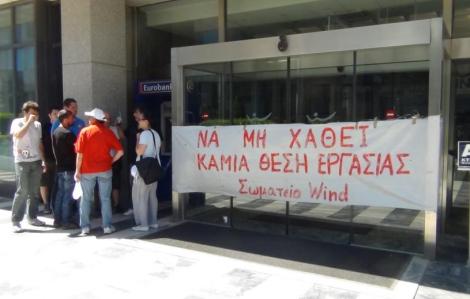 Η απεργία των εργαζομένων σε WIND και  Forthnet