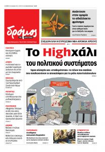dromos_01 (2)