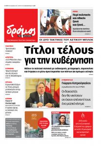 dromos_01 (3)