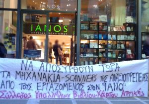 ianos_mixanakia_16_05_14