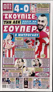 Μόνιμα στα χαμηλά τα αθλητικά φύλλα…