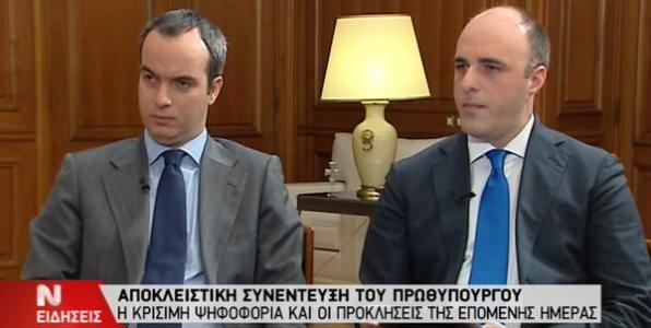 “Εικονική συνέντευξη” στο “ασφαλές περιβάλλον” της ΝΕΡΙΤ