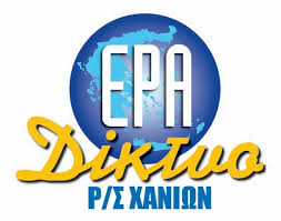 Κόψανε το ρεύμα από τους πομπούς της ΕΡΑ Χανίων