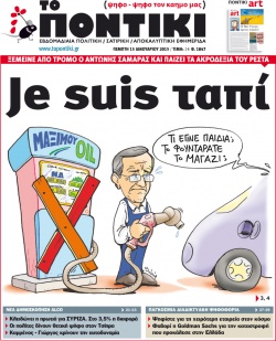 «Je suis ταπί»…λέει “Το Ποντίκι”