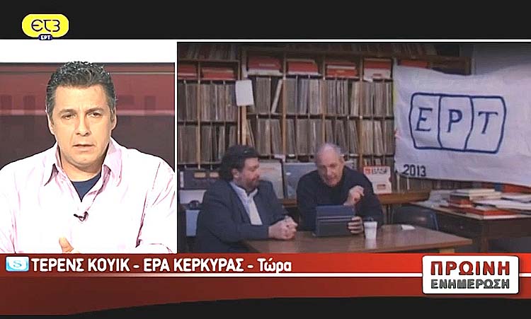 O T. Κουϊκ στην ΕΡΤ3 μέσω της ΕΡΑ Κέρκυρας