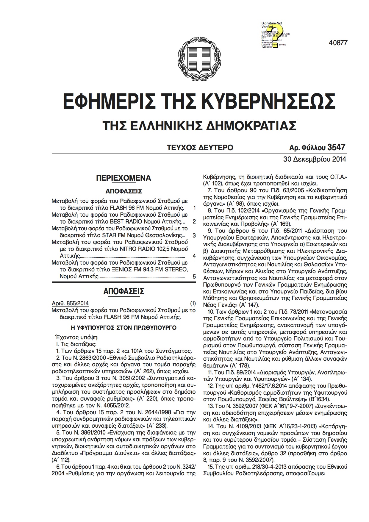 Ραδιοφωνικοί συνεταιρισμοί με υπογραφή Βούλτεψη…