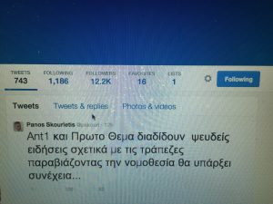 ΣΚΟΥΡΛΕΤΗΣ -ΑΝΤ1-ΘΕΜΑ