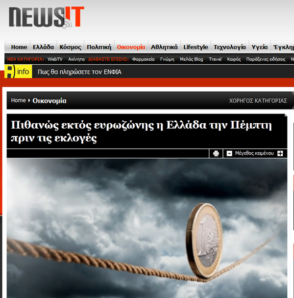 Προς 120.00 ευρώ το Newsit