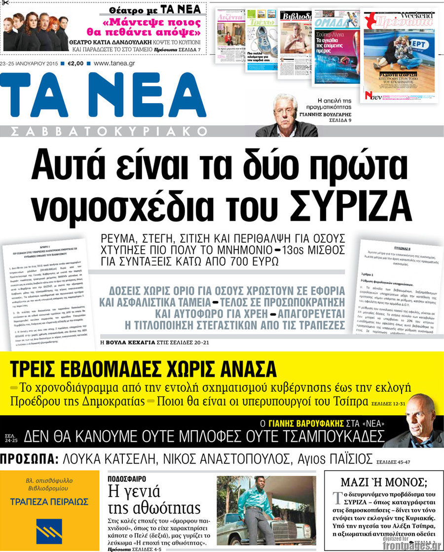 Ο ΔΟΛ αναγνωρίζει τη νέα κυβέρνηση!