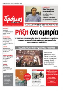 dromos_01 (4)