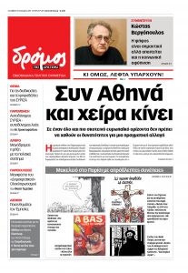 dromos_01 (5)