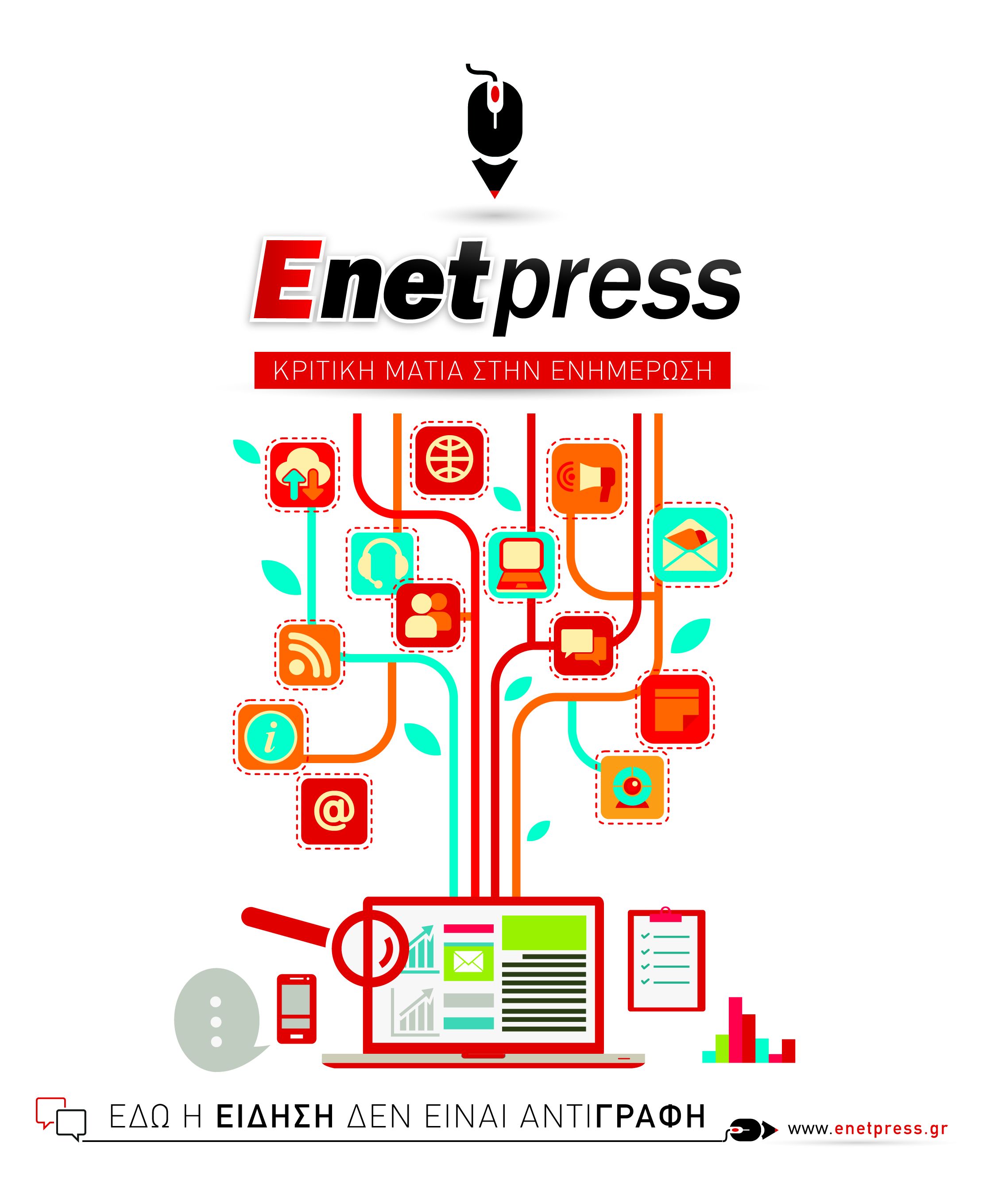 www.enetpress.gr : Κριτική ματιά στην Ενημέρωση