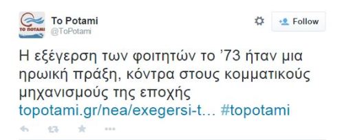 Υποψήφια που ζητούσε πραξικόπημα στο protagon  κατεβάζει το Ποτάμι