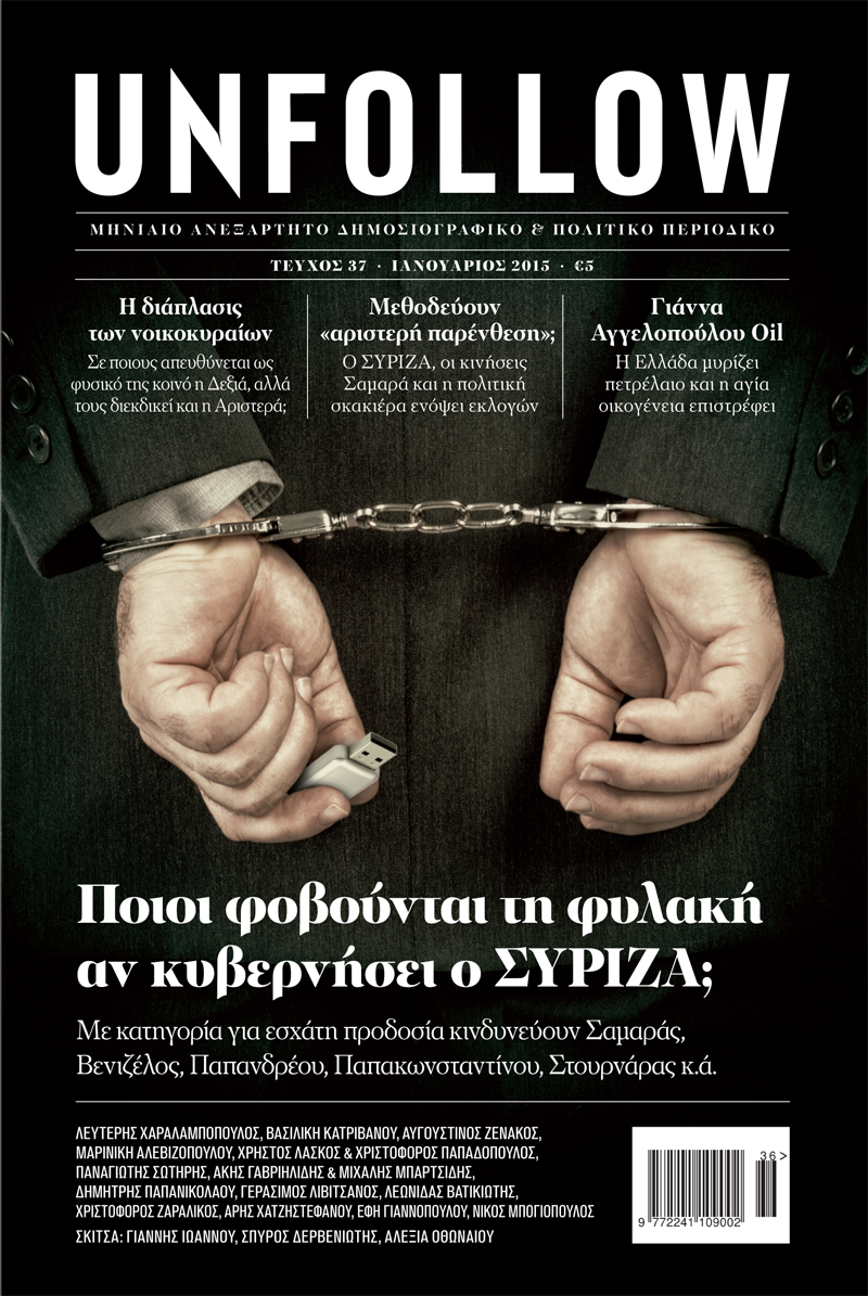 Να καταργηθεί άμεσα ο τυποκτόνος νόμος