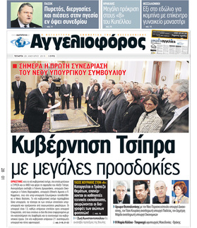 Ο “Αγγελιοφόρος” υπέβαλε μήνυση στους απλήρωτους εργαζομένους!