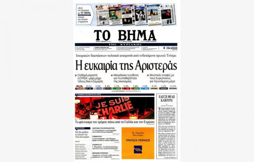 Απολείπειν ο Θεός Αντώνιον