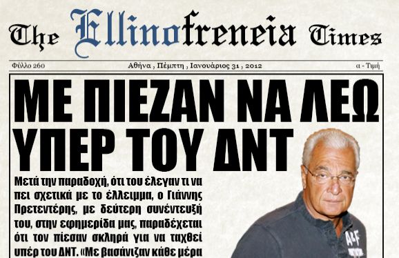 Το “κόμμα” του  MEGA…