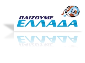 Μαραθώνιος 9 ωρών “Παίζουμε Ελλάδα” στα  Novasports